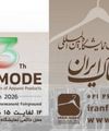 سیزدهمین نمایشگاه بین المللی پوشاک ایران