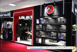 دانه طلایی بروجرد