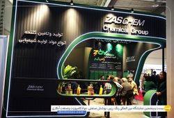گروه شیمیایی زاس کم