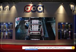 فراز چاپ آریا