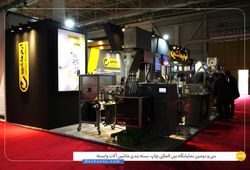 ماشین سازی ارم