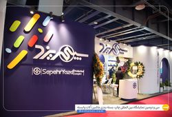 سپهر کویر یزد