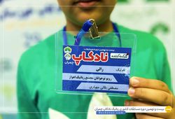 تیم روبو ( مصطفی بلالی مهیاری )