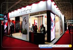 تجهیز مواد پیشگام 