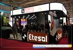 اتصال ایستا توان