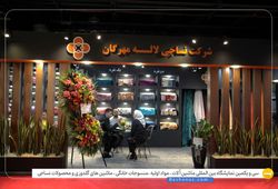 نساجی لاله مهرگان