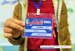 تیم رعدشیراز ( امیرحسین صالحی )