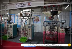 بهفر ماشین اطلس البرز