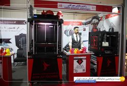  رادین پایش مهرگان