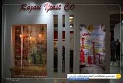 خمیر مایه رضوی