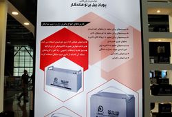 تلکو پاور