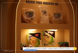 صنایع غذایی رضوی (نان رضوی)
