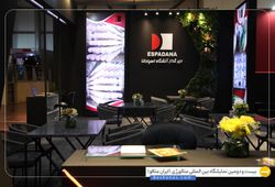 دیر گذاز آتشگاه اسپادنا