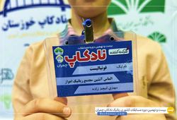 تیم الماس آتشین ( مهدی امجد زاده )