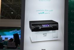 آریا لیزر ایرانیان