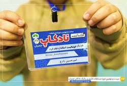 تیم Shiraz_Amirhossein ( امیرحسین زارع )