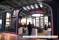 اتصال مطمئن سپاهان