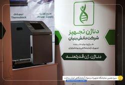 دناژن 