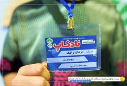 تیم ونوم قزوین ( محمد طاها گری )