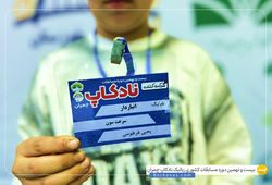 تیم سرعت سون ( یحیی فرطوسی )