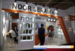 نور صرام پویا