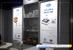 دانا تجهیز آریا