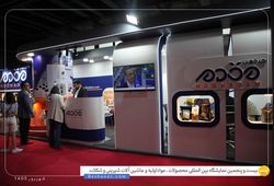 اصفهان مقدم