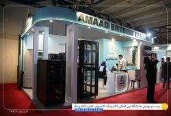 آماد ارتباط پارس