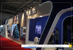 فراز چاپ آریا