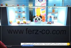 صنایع غذایی داودی (فرز)