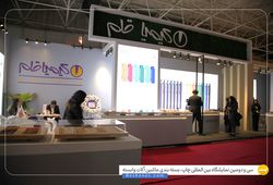 کیمیاقلم