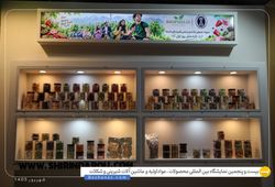 شیرین دارو (بایو فیلیز)