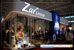 گروه زر