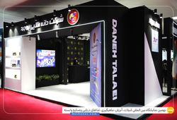 دانه طلایی بروجرد