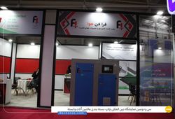 فرافن هوا   