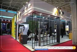 شرکت نیرو کلید پارس