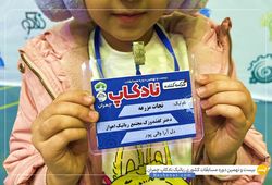 تیم دختر کفشدوزک ( دل آرا والی پور )