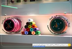 سیلیکون کابل گهر البرز