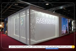 ریسندگی ریسن ریس