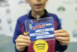 تیم مسی ( صدرا دژآلود )