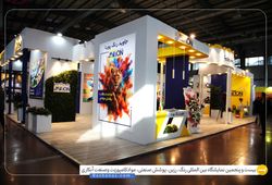 جاوید رنگ پویا