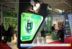 وانیا زیست گستر