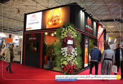 نیرو کابل زاگرس