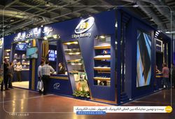 صنایع ایلیا باتری