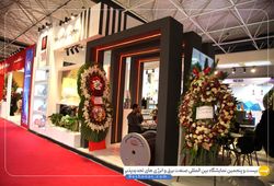 سیم و کابل اشترانکوه