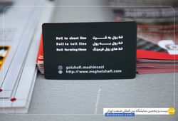 ماشین سازی گل شفیع