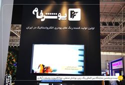 پوشش فام