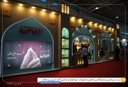 قند و نبات افضلی