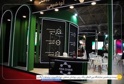 آوا شیمی