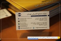 صنایع الکتریکی مهسان